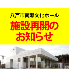 【重要】施設の再開について