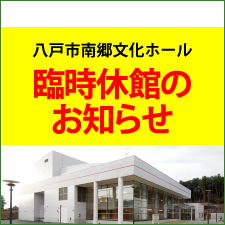 【重要】施設の臨時休館について